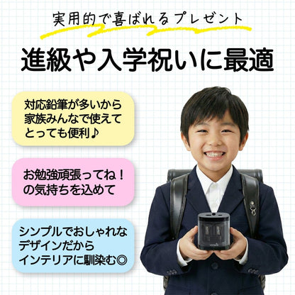 電動鉛筆削り 乾電池対応