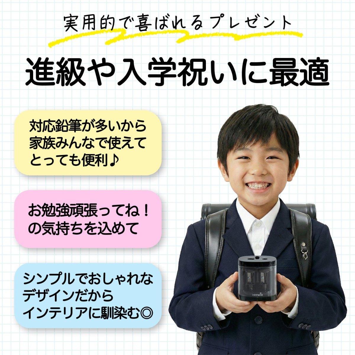 電動鉛筆削り 乾電池対応 ブラック TW - 8319