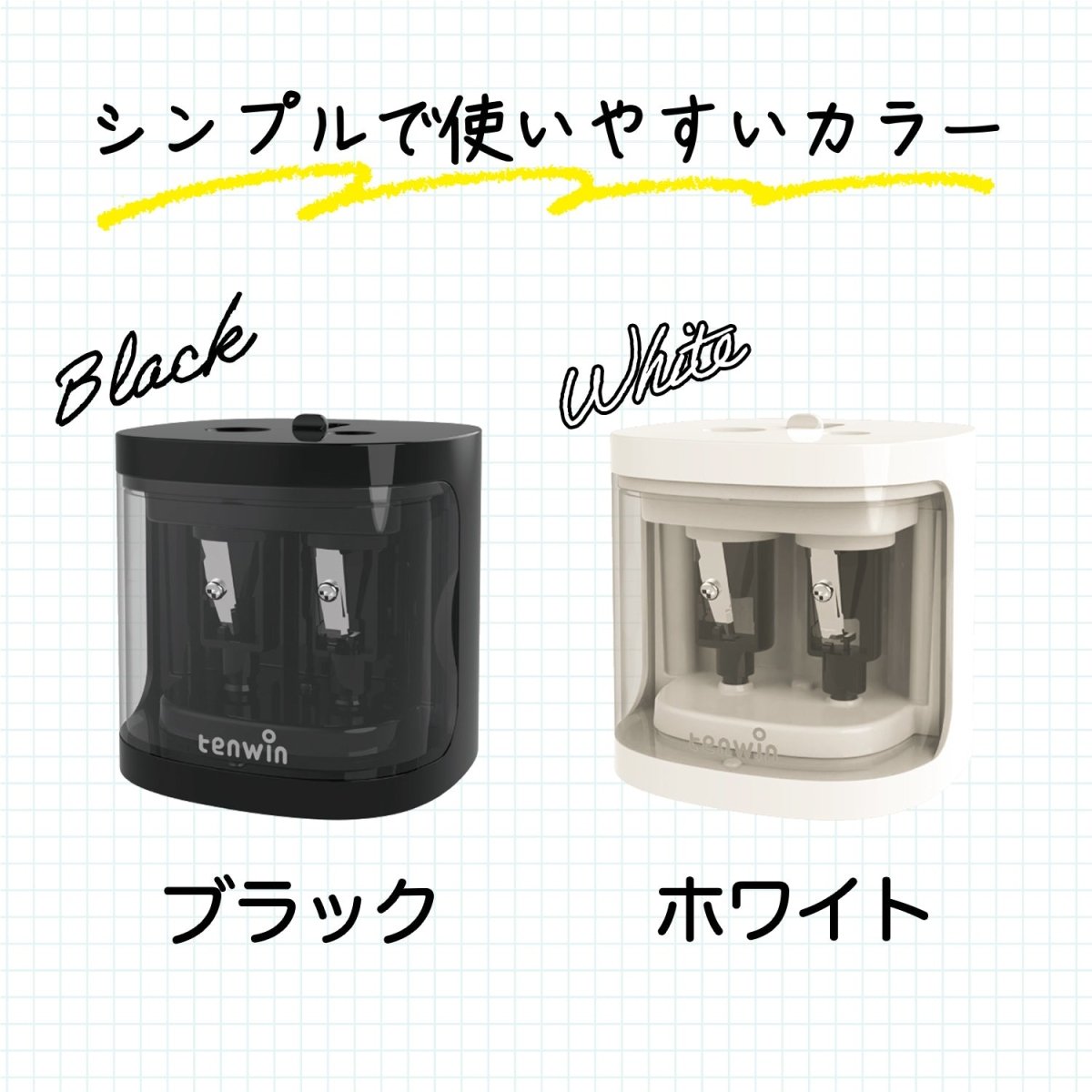 電動鉛筆削り 乾電池対応