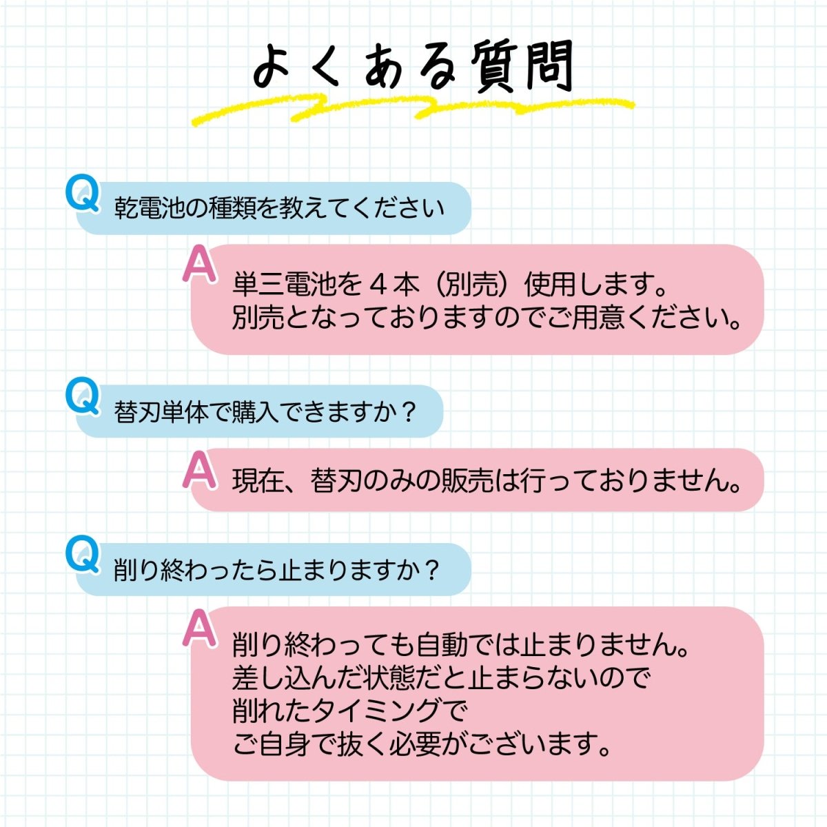 電動鉛筆削り 乾電池対応