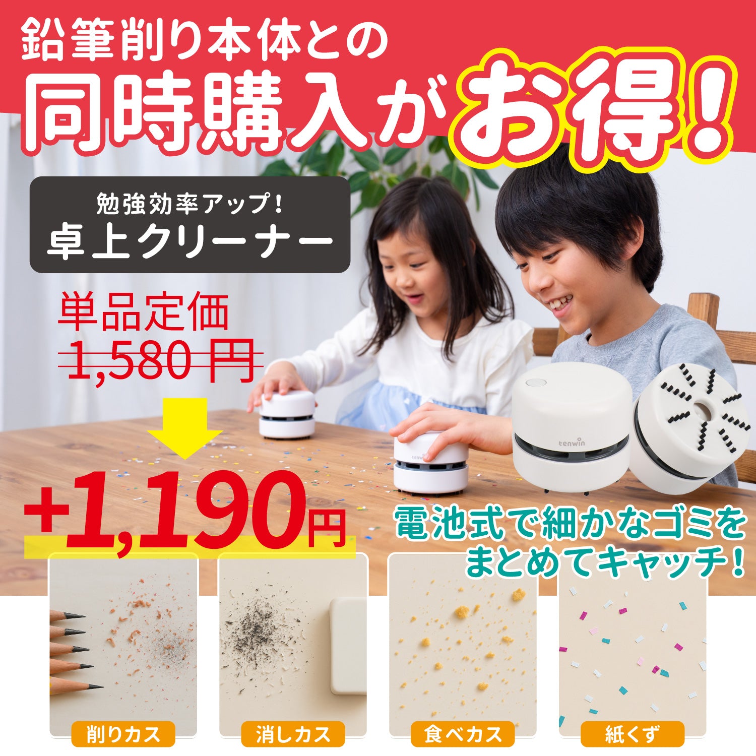 電動鉛筆削り 乾電池対応 – インクのチップス本店
