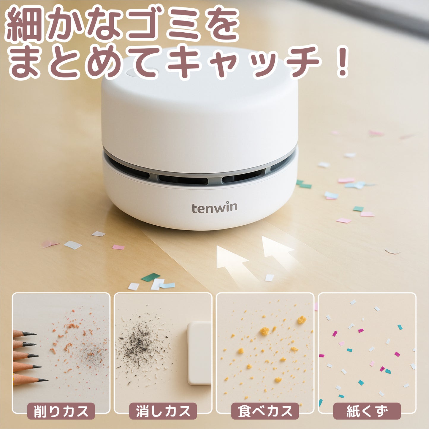 卓上クリーナー　乾電池