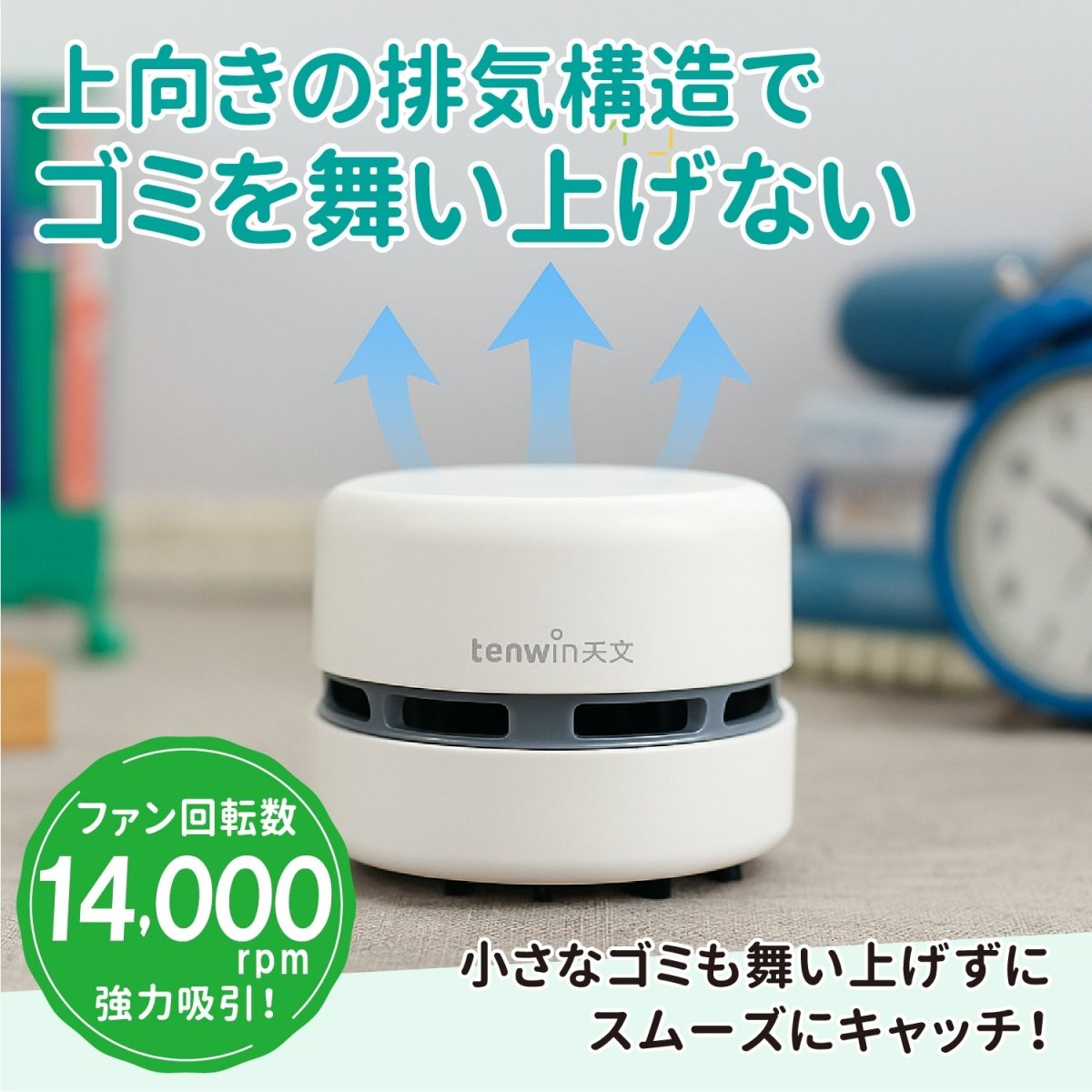 卓上クリーナー　乾電池