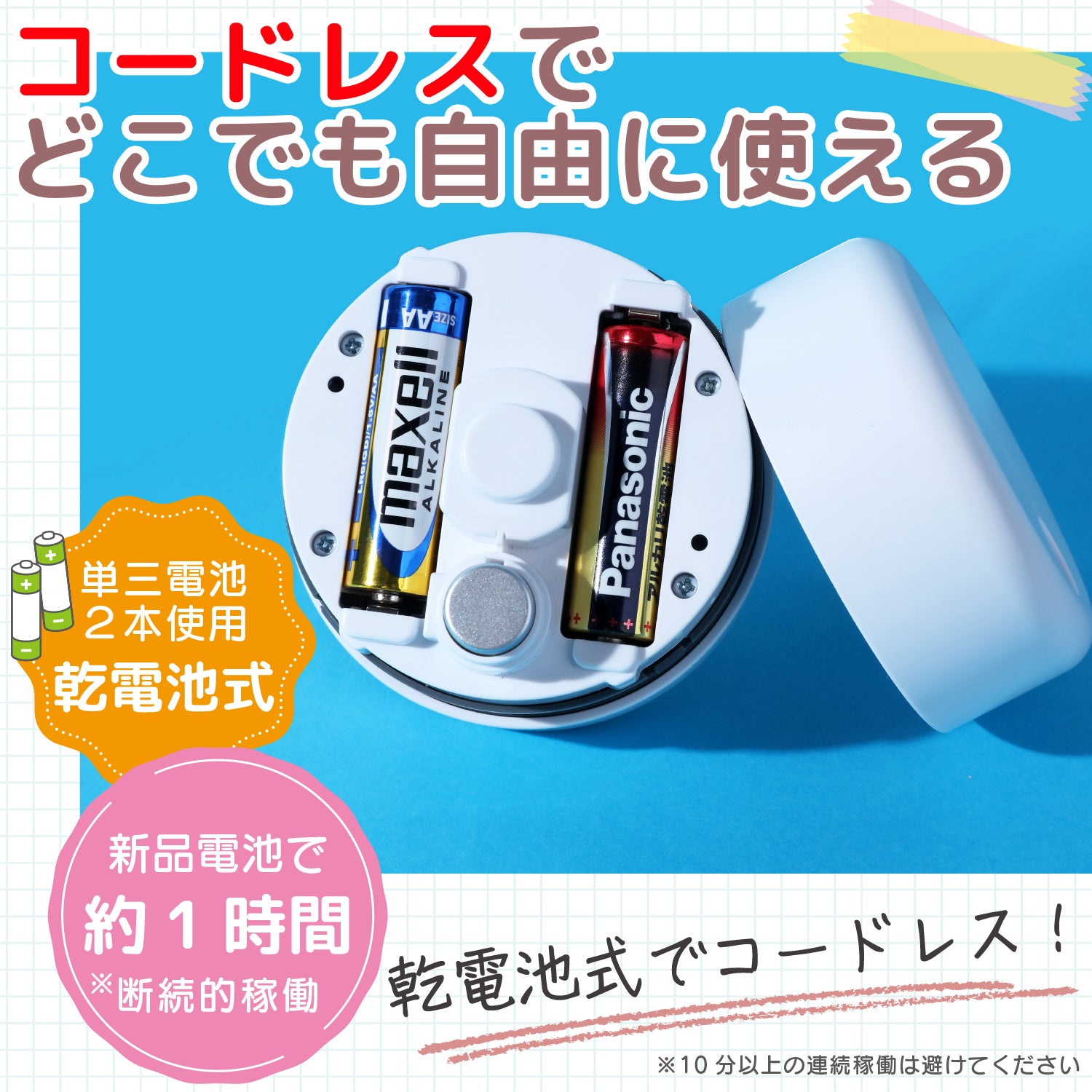 卓上クリーナー　乾電池