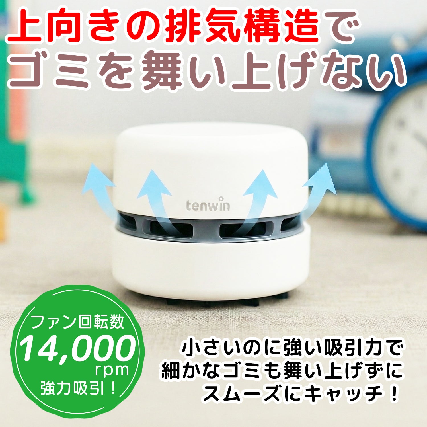 卓上クリーナー 乾電池 – インクのチップス本店