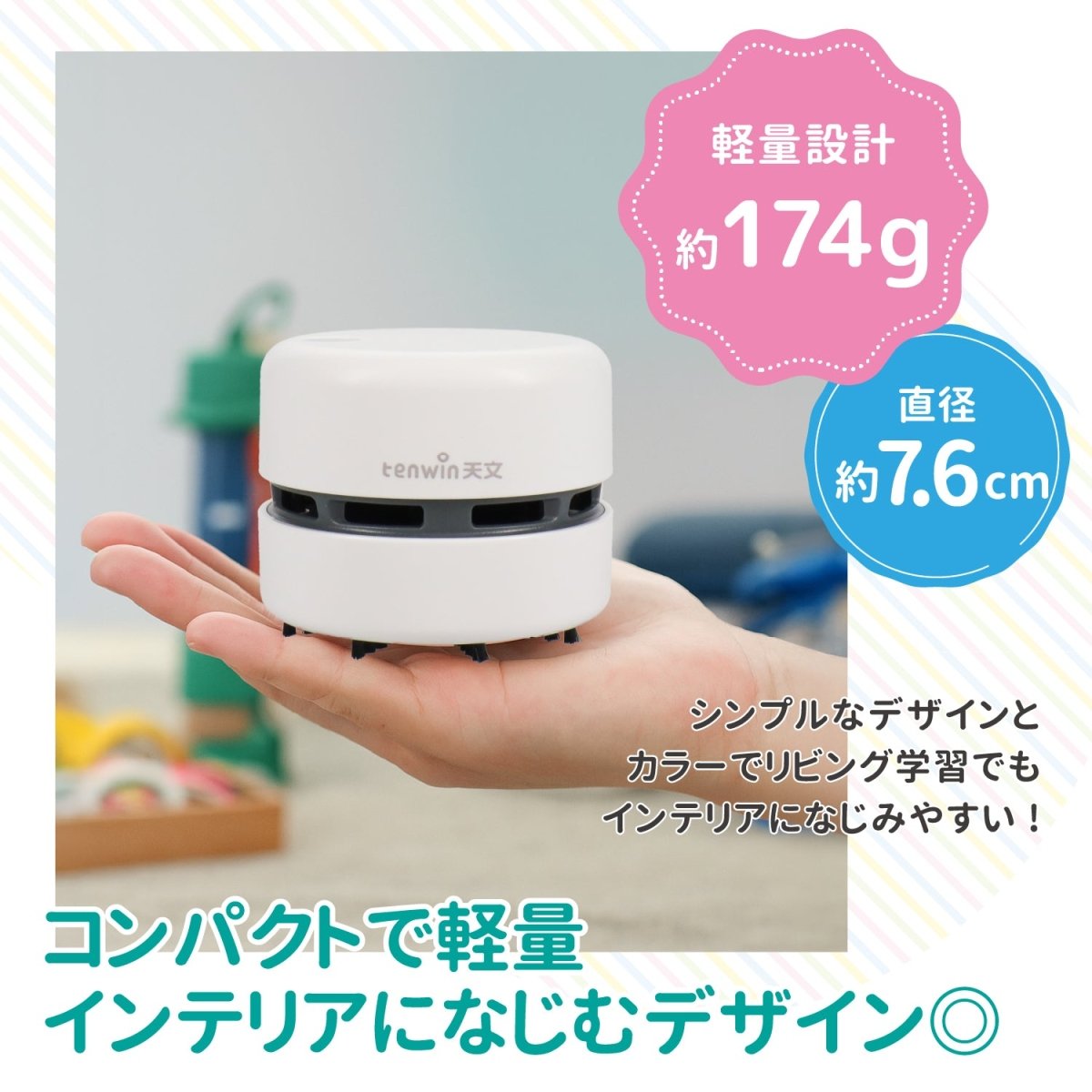 卓上クリーナー 乾電池