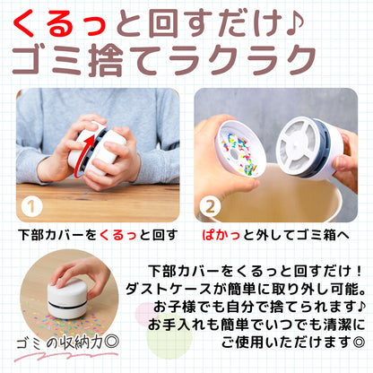 卓上クリーナー　乾電池