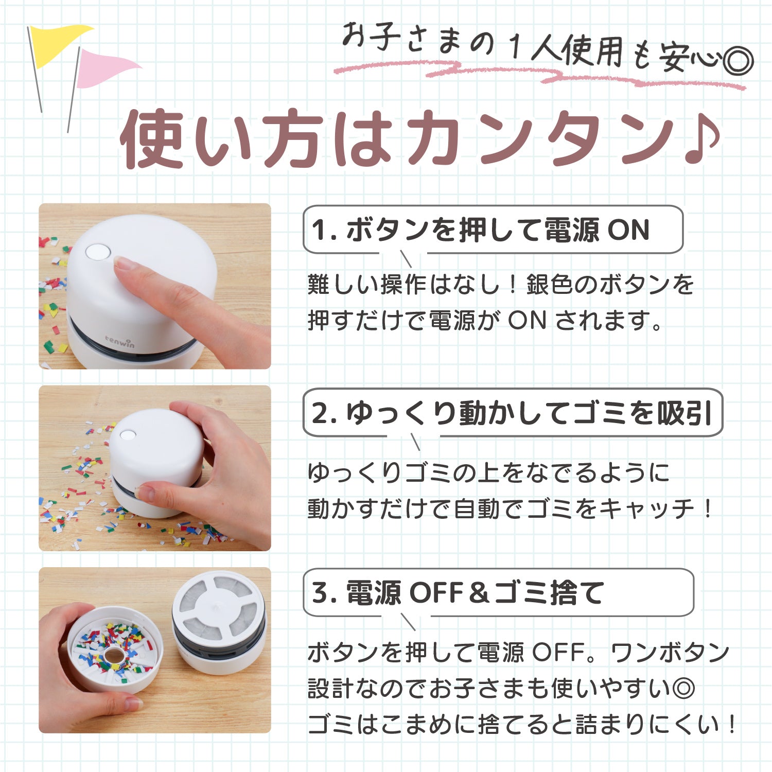卓上クリーナー　乾電池