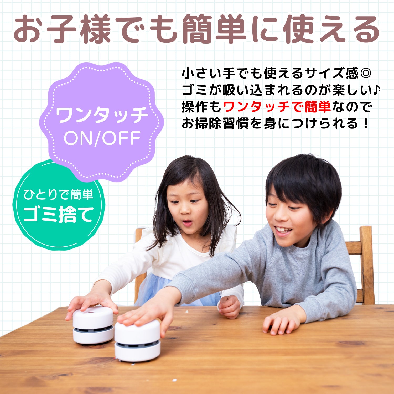 卓上クリーナー　乾電池