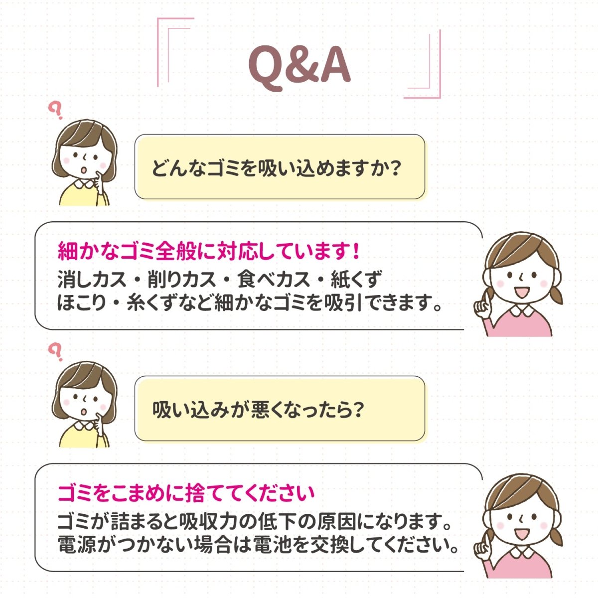 卓上クリーナー　乾電池