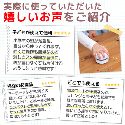 卓上クリーナー　乾電池