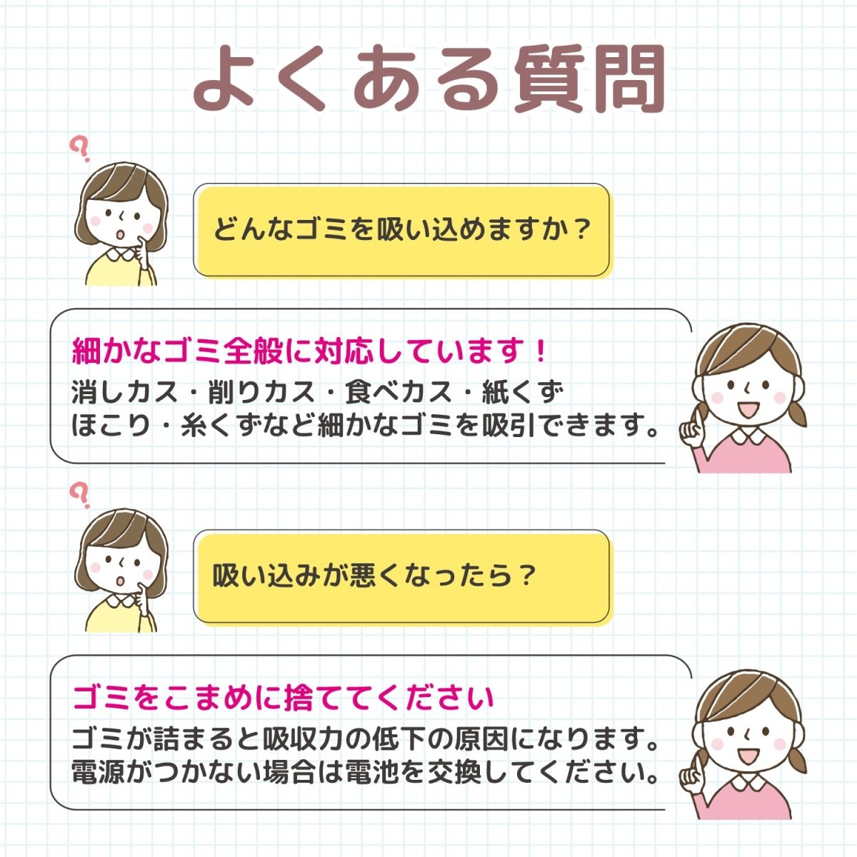 卓上クリーナー　乾電池式