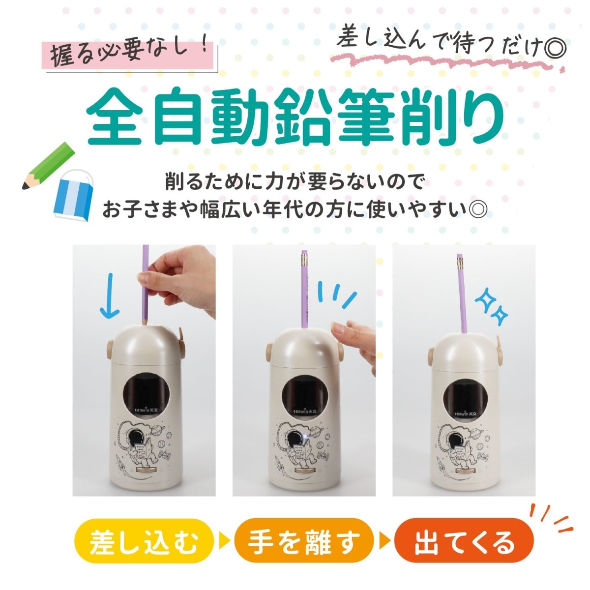 全自動鉛筆削り USB充電式　コードレス