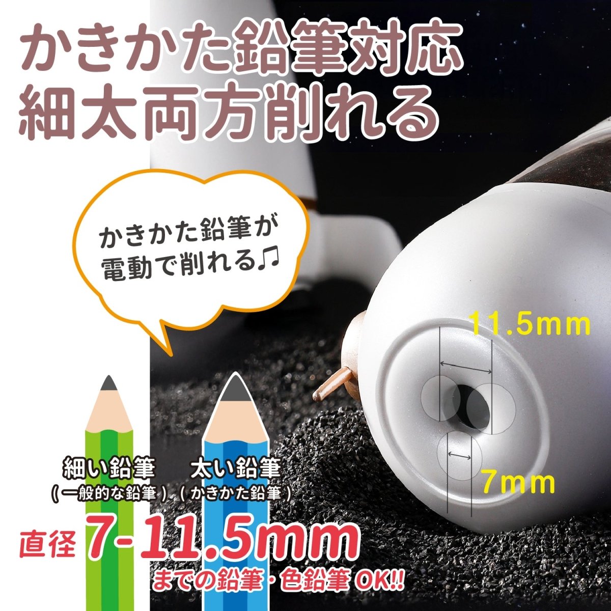 全自動鉛筆削り USB充電式　コードレス