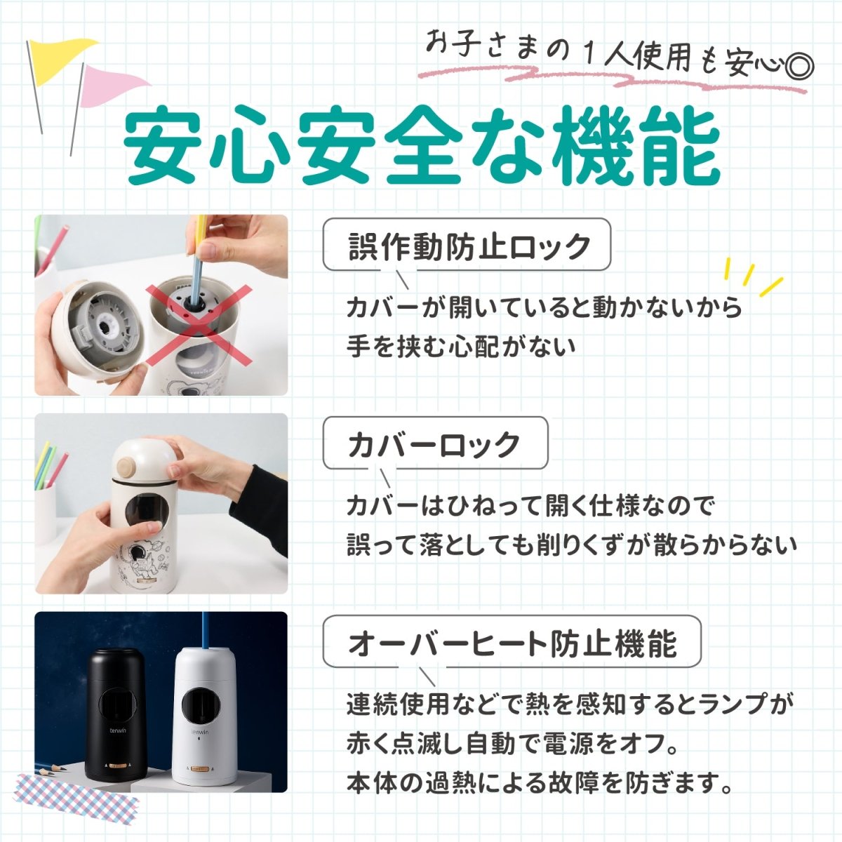 全自動鉛筆削り USB充電式　コードレス