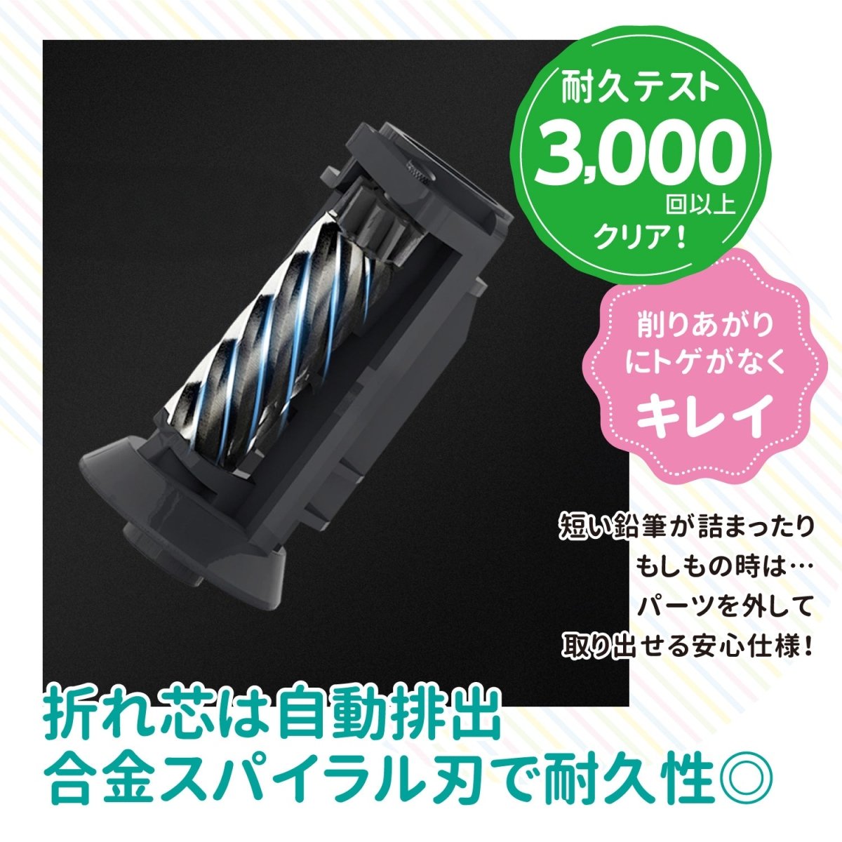 全自動鉛筆削り USB充電式　コードレス