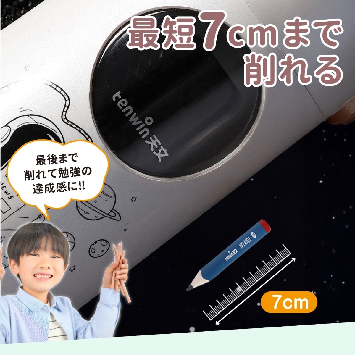 全自動鉛筆削り USB充電式　コードレス