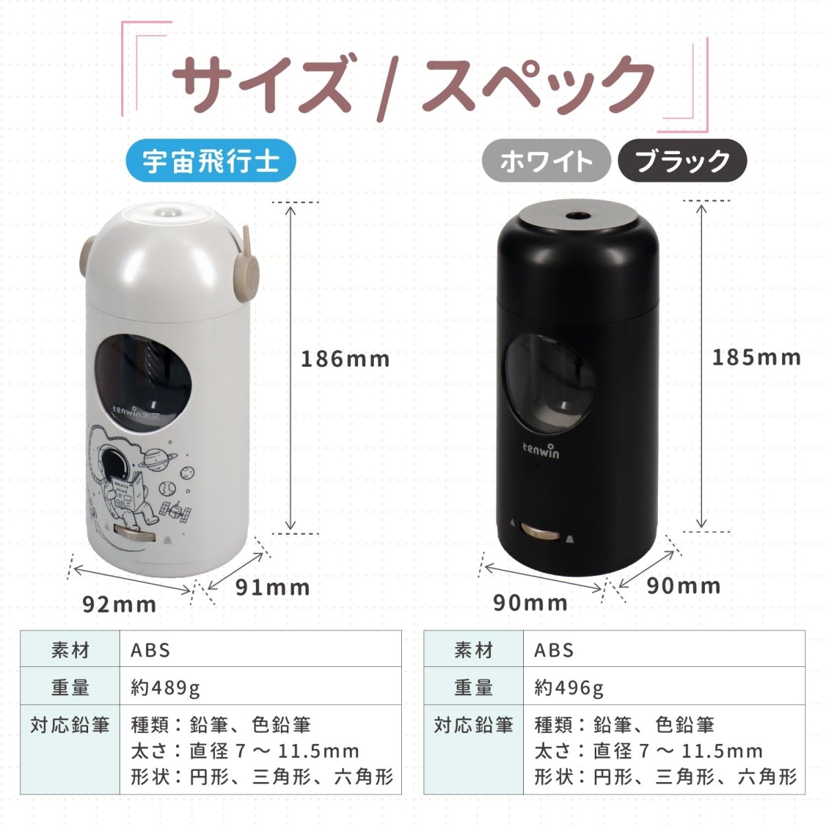 全自動鉛筆削り USB充電式　コードレス