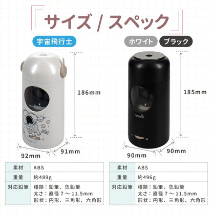 全自動鉛筆削り USB充電式　コードレス