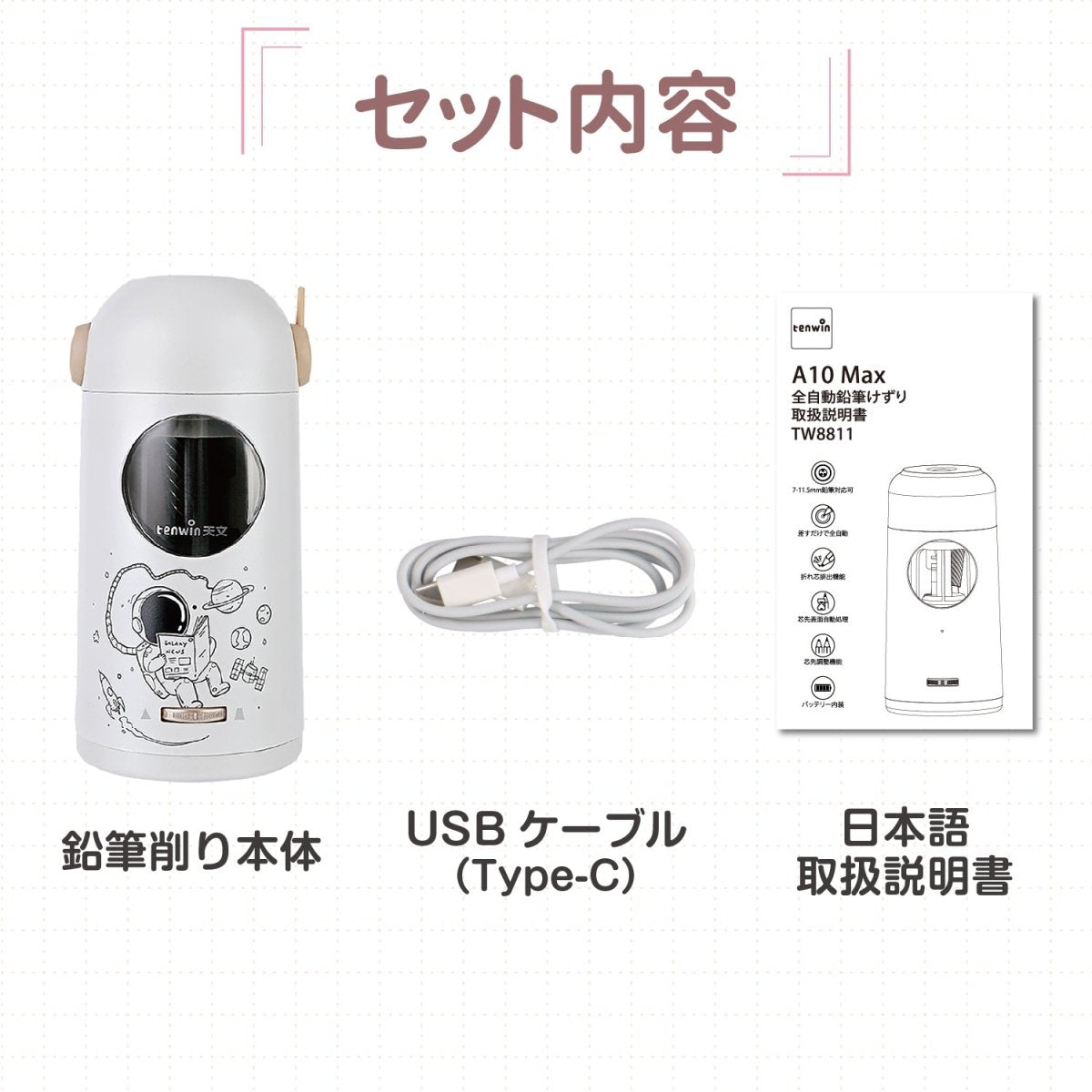 全自動鉛筆削り USB充電式　コードレス