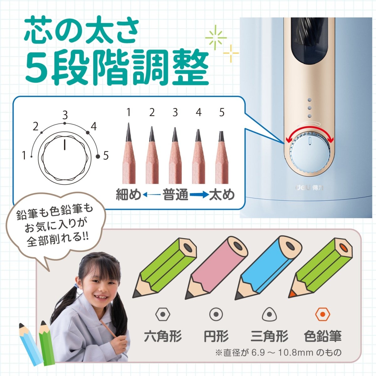 全自動鉛筆削り 太めのかきかた鉛筆も対応！