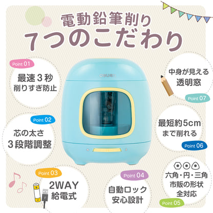deli たまご型 電動鉛筆削り
