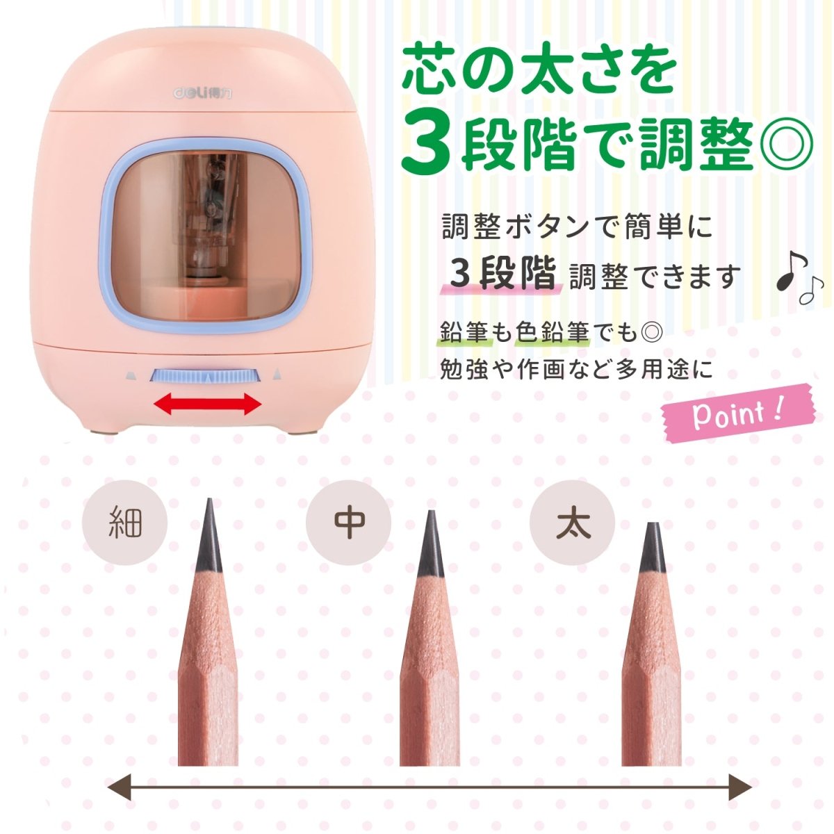 たまごページ たまご型 電動鉛筆削り | 円形、三角形、六角形の鉛筆に対応