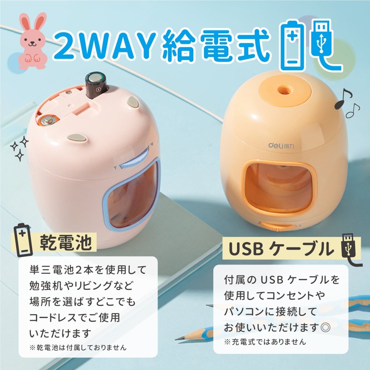 たまご型 電動鉛筆削り | 円形、三角形、六角形の鉛筆に対応