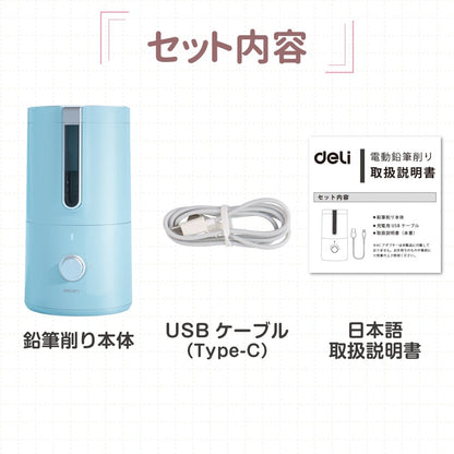 deli 完全自動 電動鉛筆削り