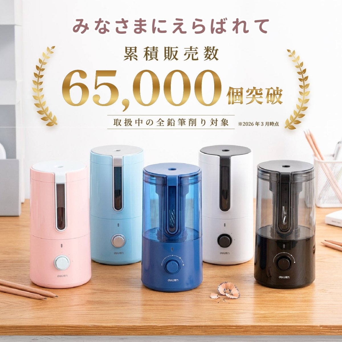 deli 完全自動 電動鉛筆削り