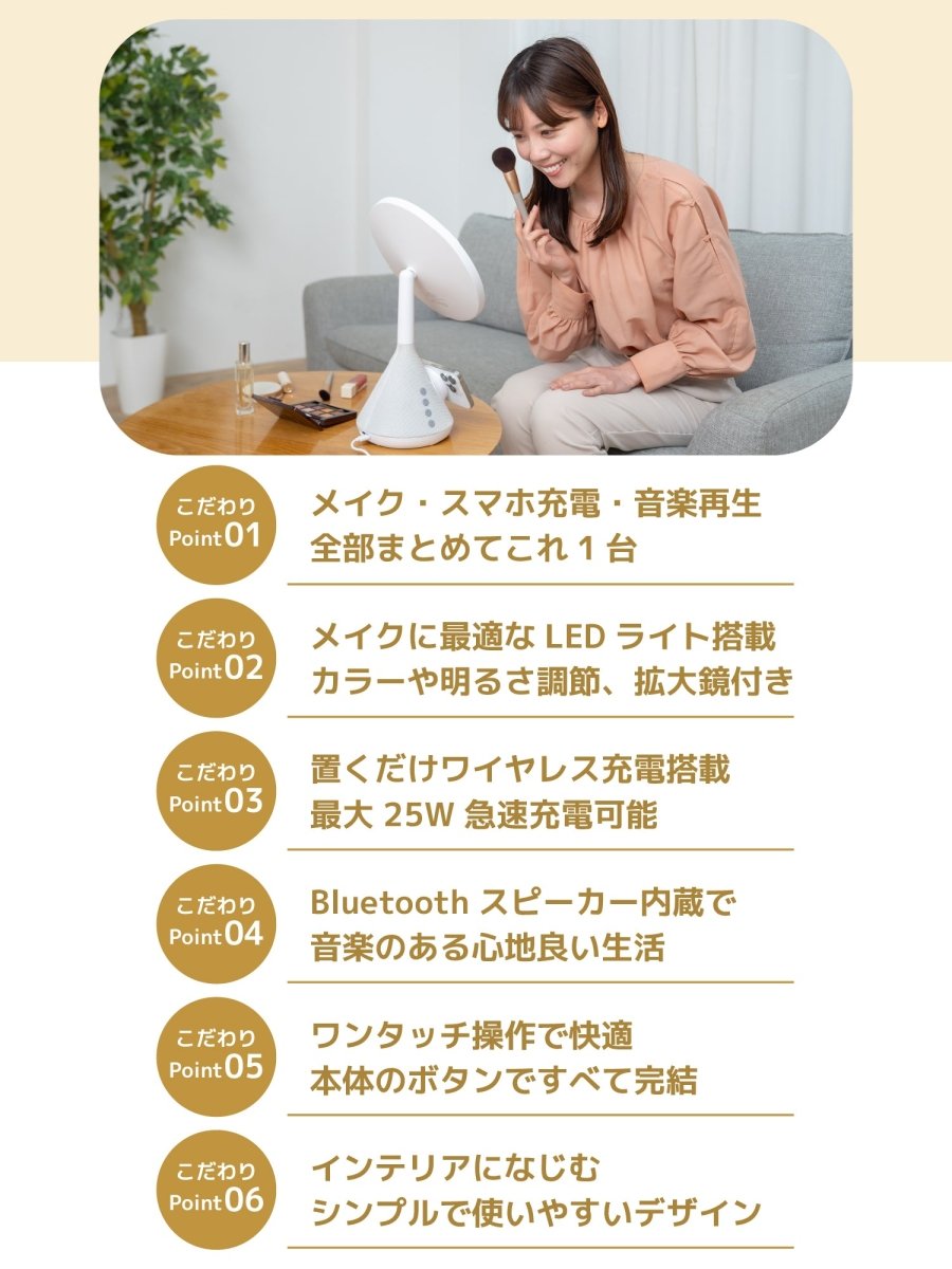 女優ミラー ワイヤレス充電 Bluetoothスピーカー W02243 W02255