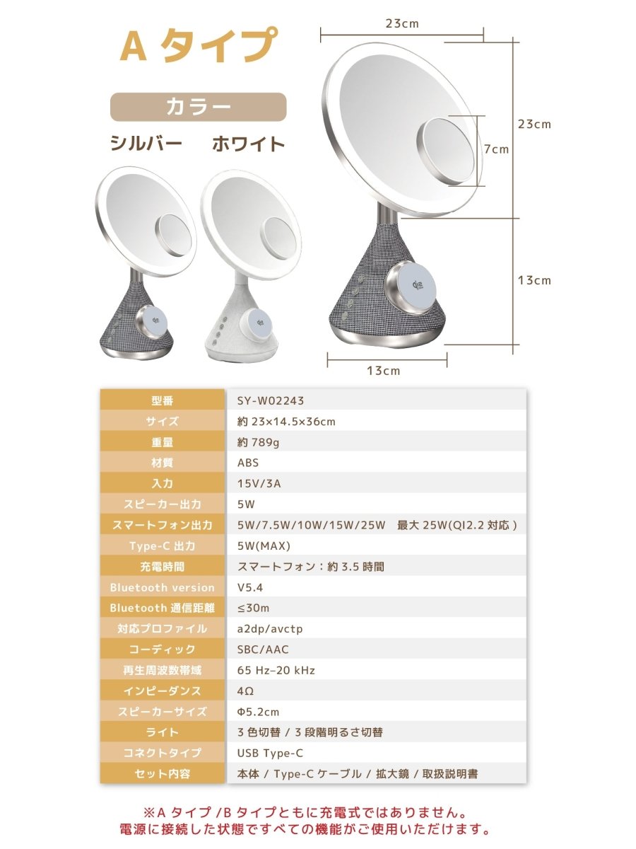 女優ミラー ワイヤレス充電 Bluetoothスピーカー W02243 W02255