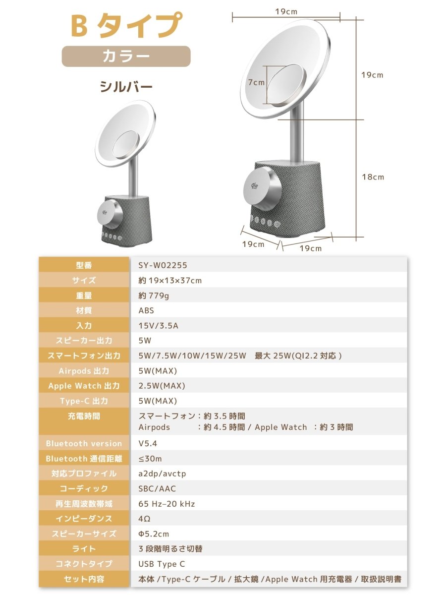 女優ミラー ワイヤレス充電 Bluetoothスピーカー W02243 W02255