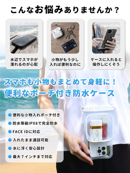 スマホ防水ケース 収納ポーチ一体型 WPC - 19247 ミント