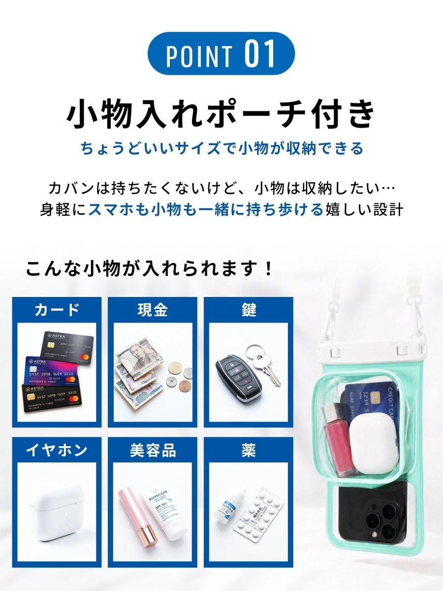 スマホ防水ケース 収納ポーチ一体型 WPC - 19247 ライトブルー