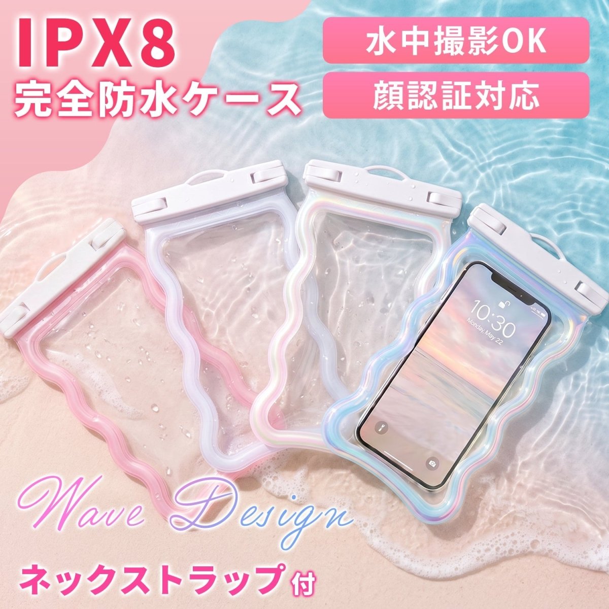 スマホ防水ケース なみなみウェーブ WPC - 719 クリア