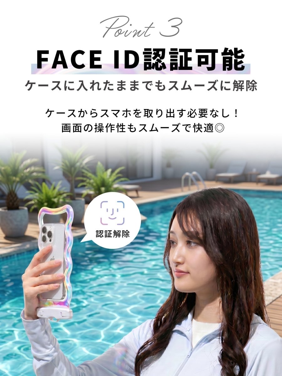 スマホ防水ケース なみなみウェーブ WPC - 719 パール