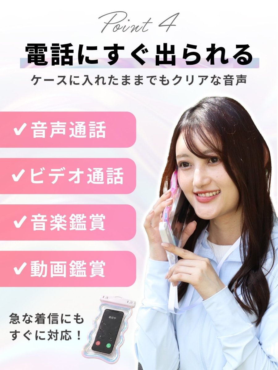 スマホ防水ケース なみなみウェーブ WPC - 719 クリアピンク