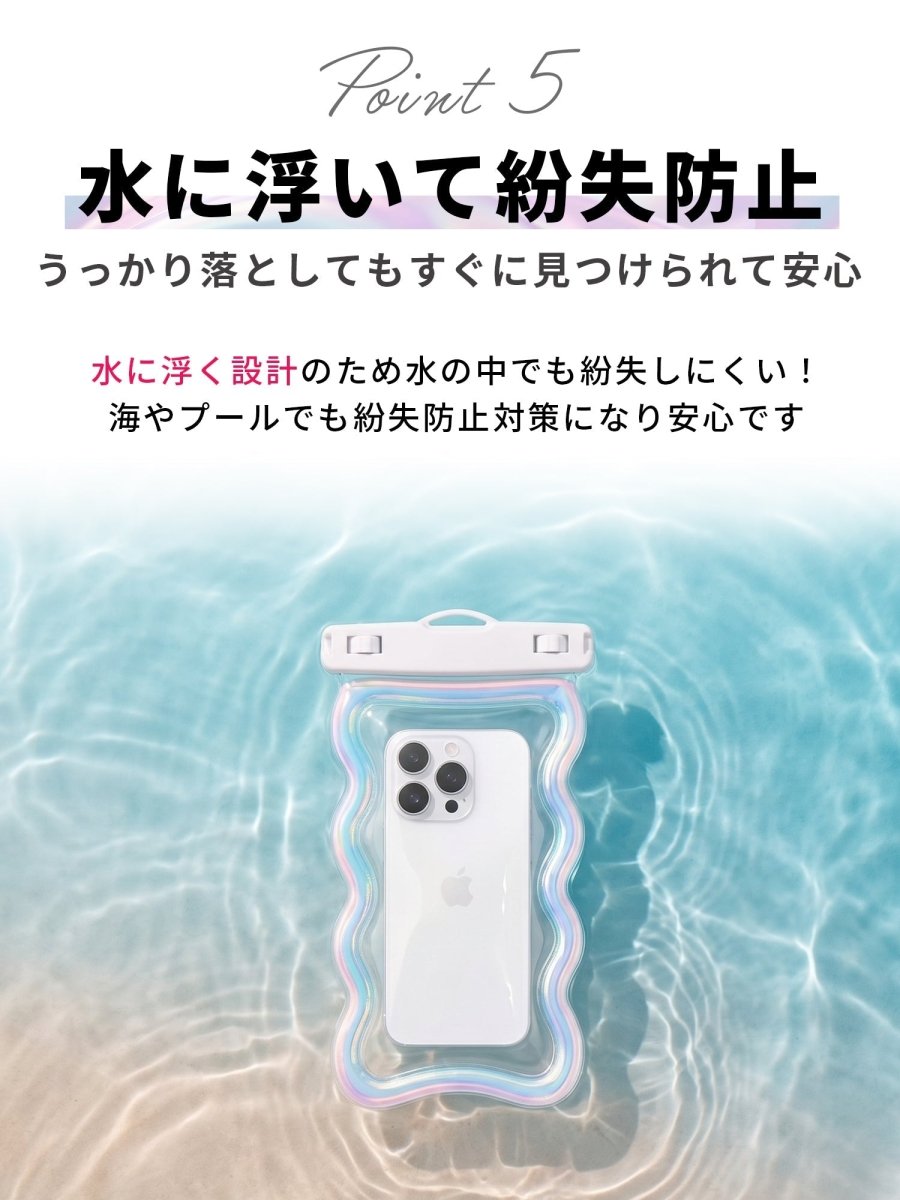スマホ防水ケース なみなみウェーブ WPC - 719 オーロラ