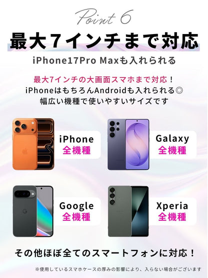 スマホ防水ケース なみなみウェーブ WPC - 719 オーロラ