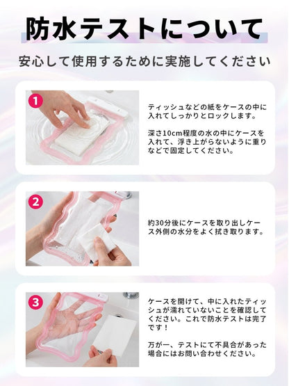 スマホ防水ケース なみなみウェーブ WPC - 719 パール