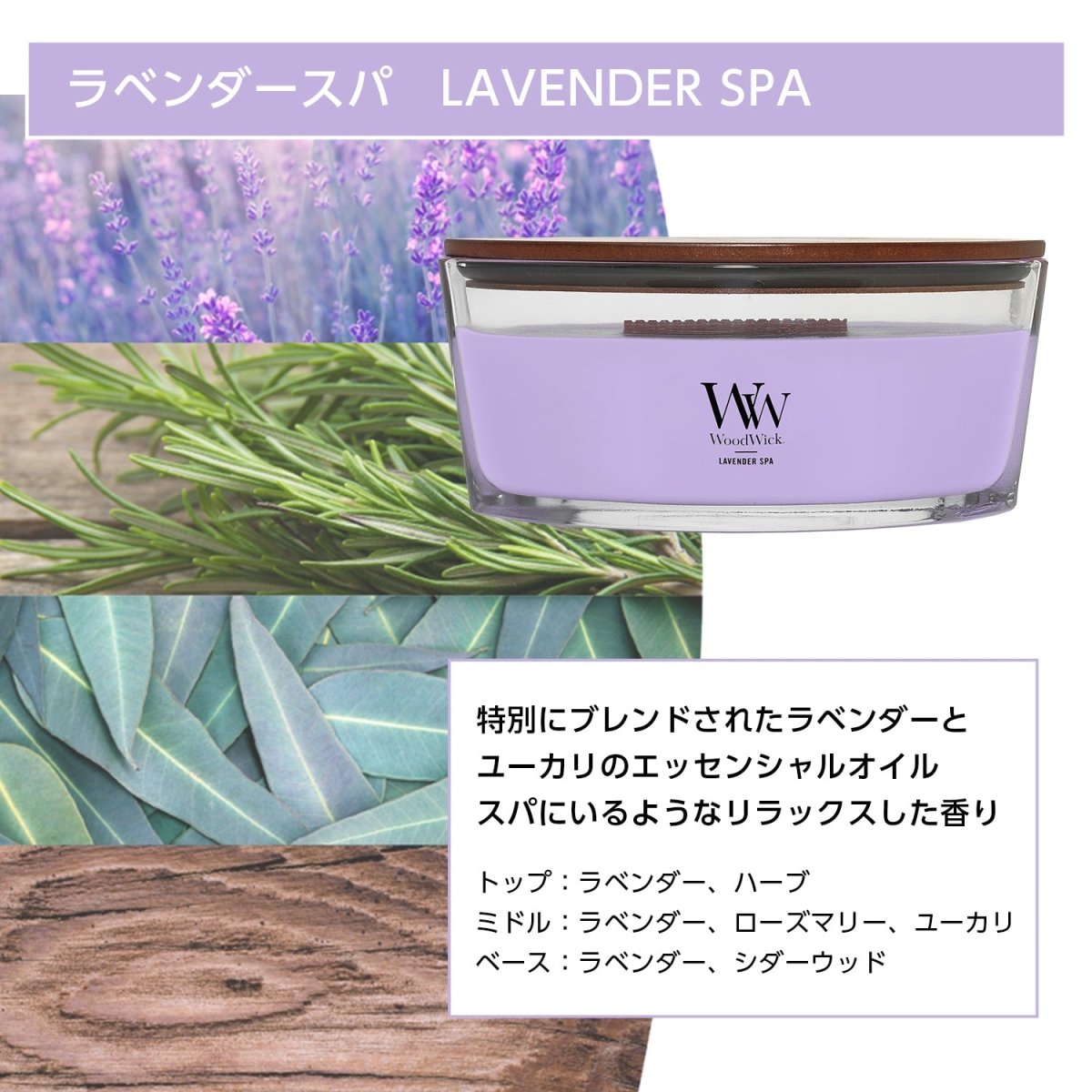 WoodWick(ウッドウィック)　Hearth Wick