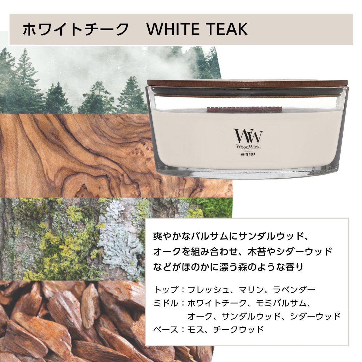 WoodWick(ウッドウィック)　Hearth Wick