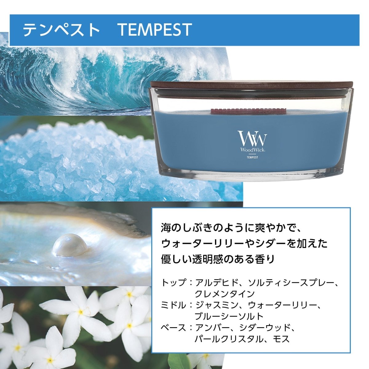 WoodWick(ウッドウィック)　Hearth Wick