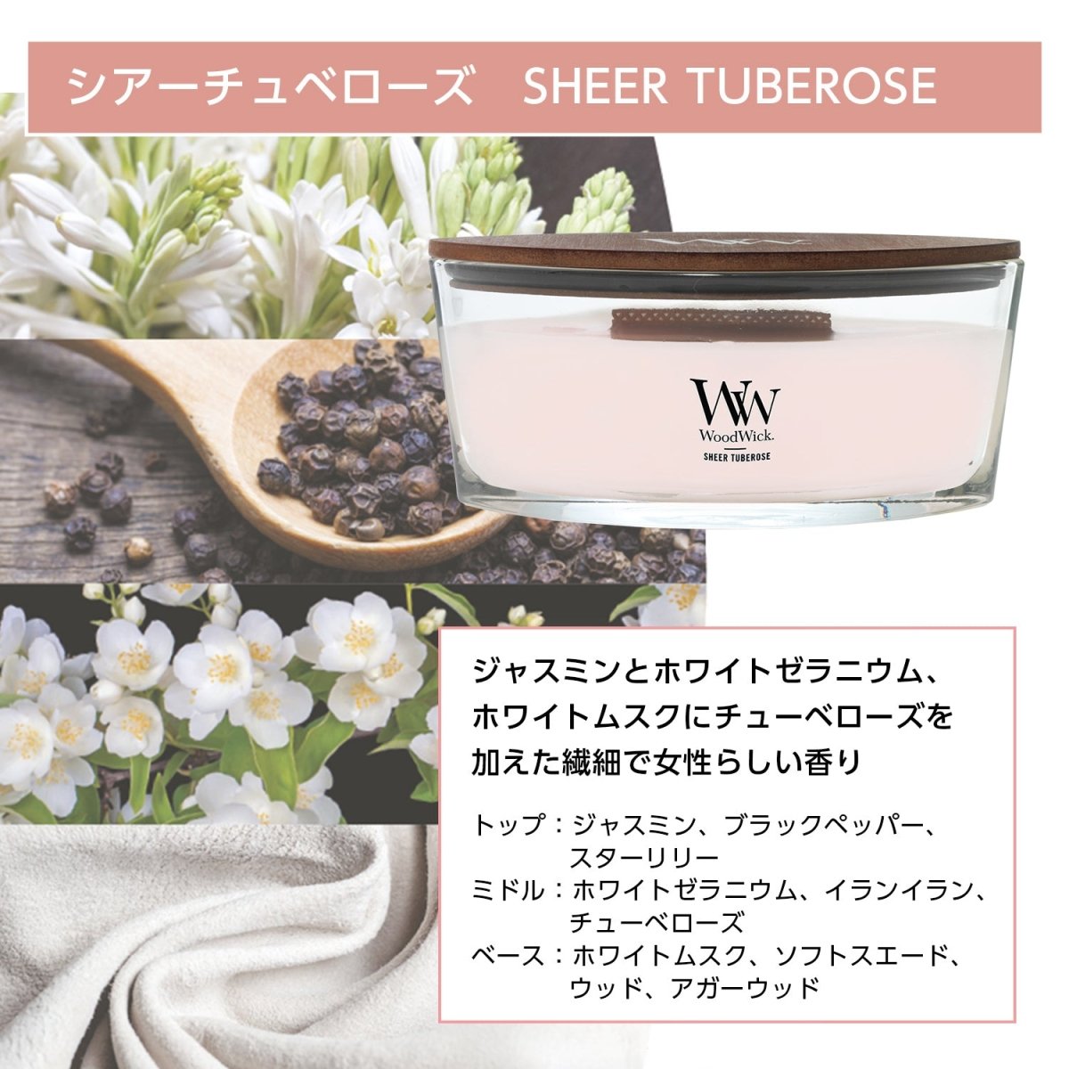 WoodWick(ウッドウィック)　Hearth Wick