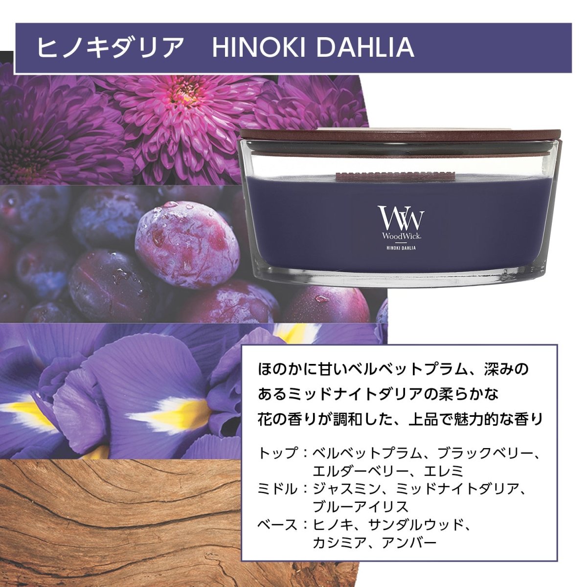 WoodWick(ウッドウィック)　Hearth Wick