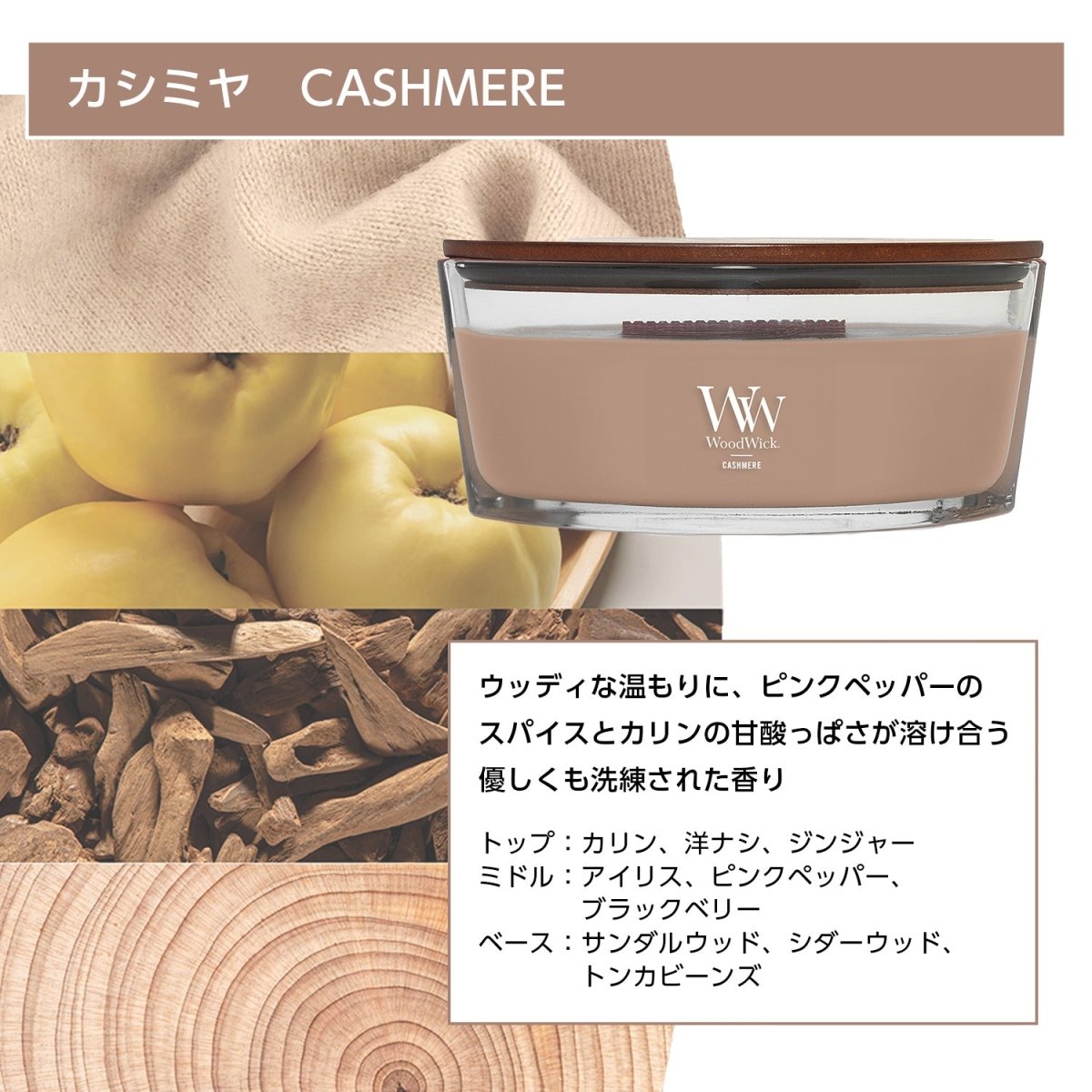WoodWick(ウッドウィック)　Hearth Wick