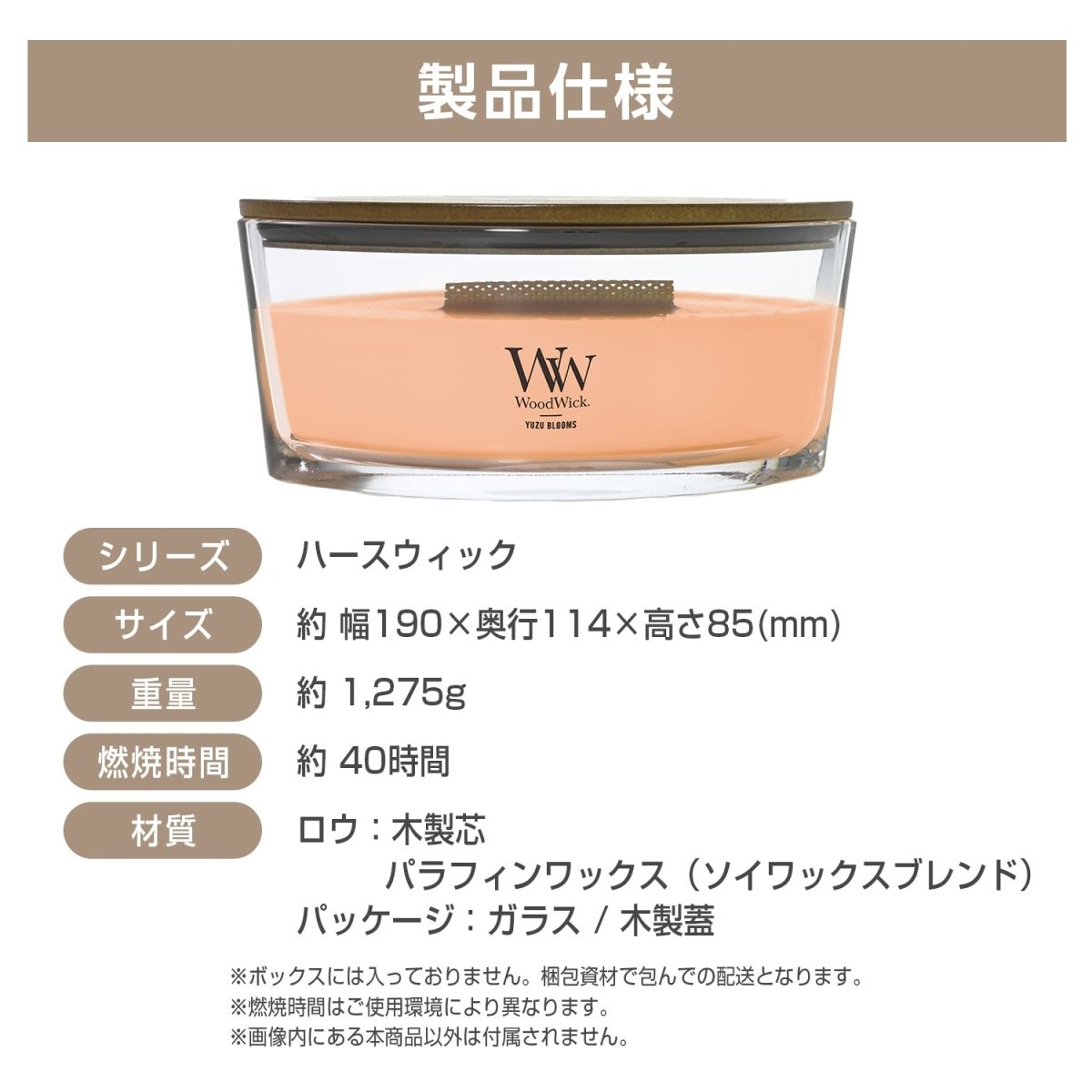 WoodWick(ウッドウィック)　Hearth Wick