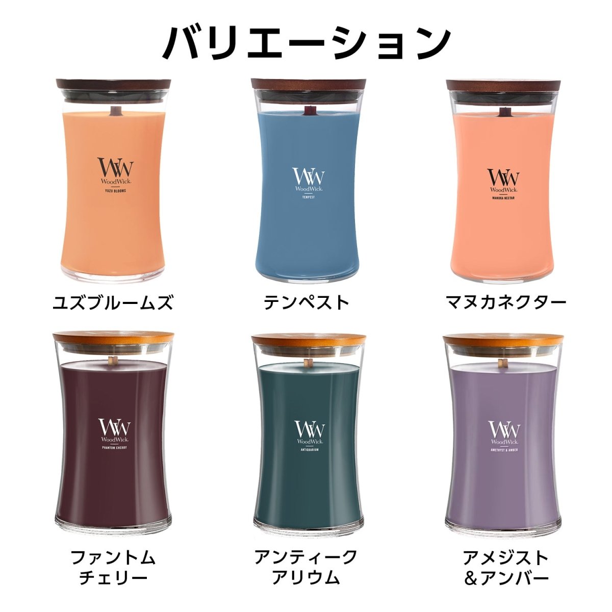 WoodWick(ウッドウィック)　Large