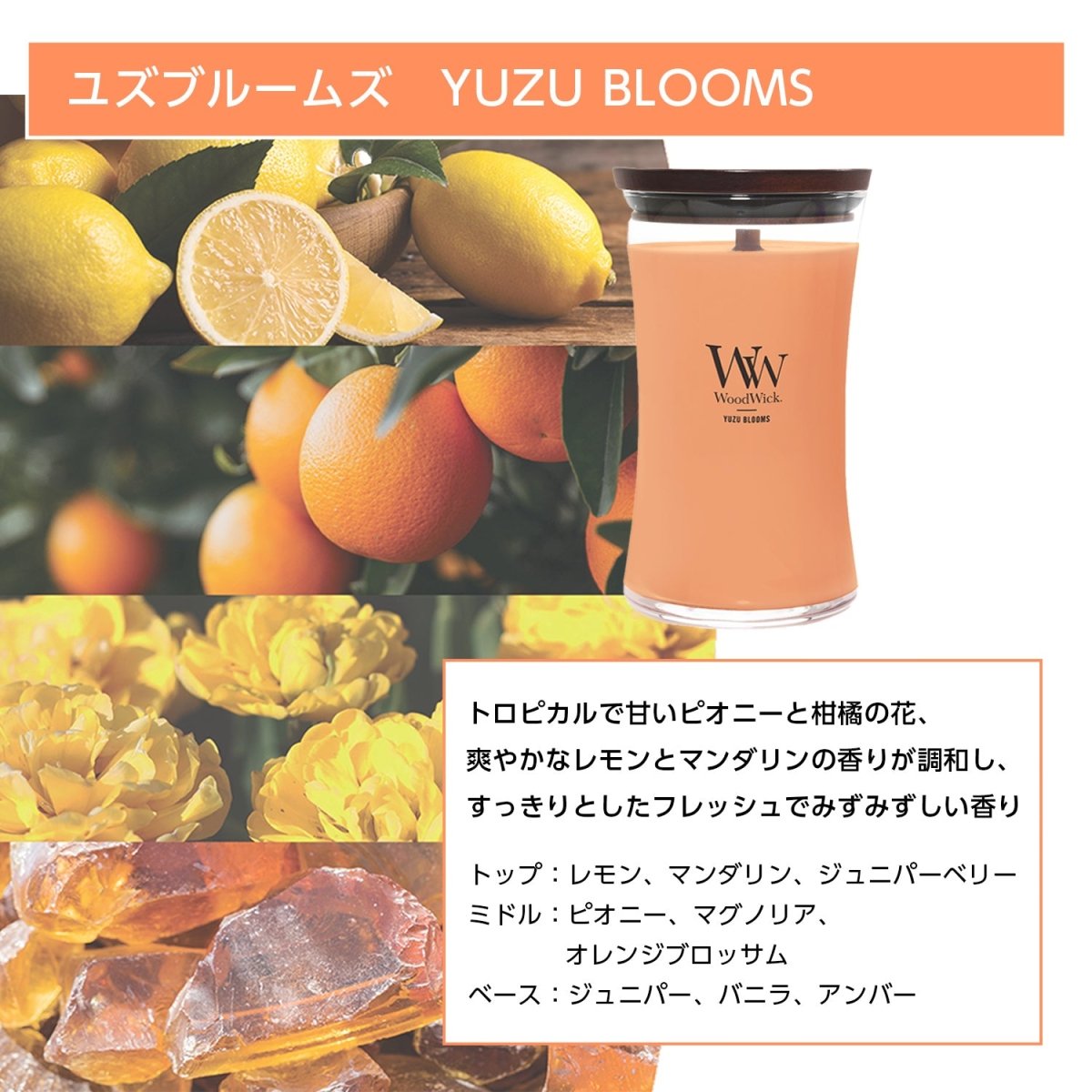 WoodWick(ウッドウィック)　Large